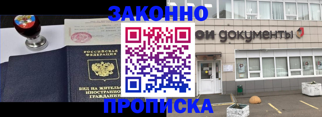 временная регистрация для школы в Стрежевом