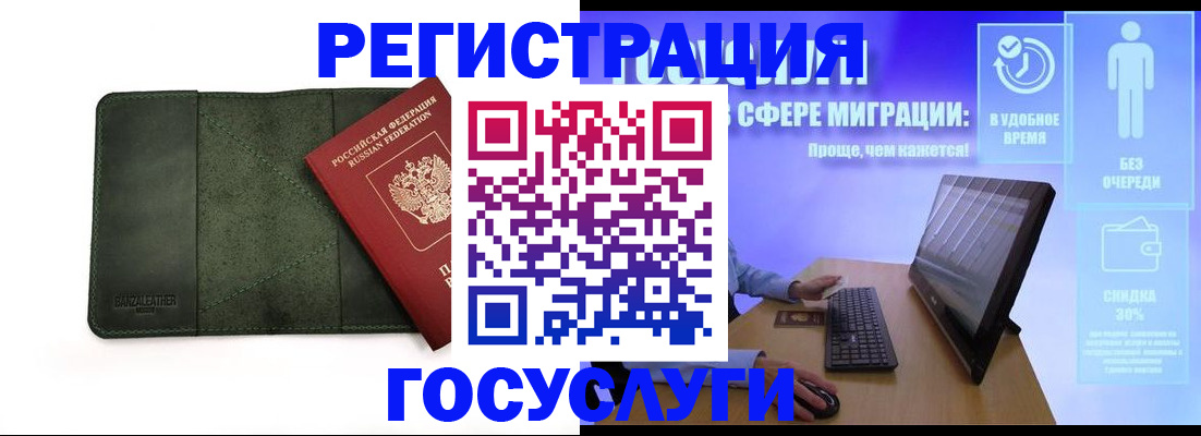 прописка для школы в Стрежевом