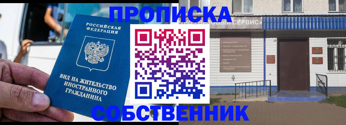 прописка ребенка в Стрежевом