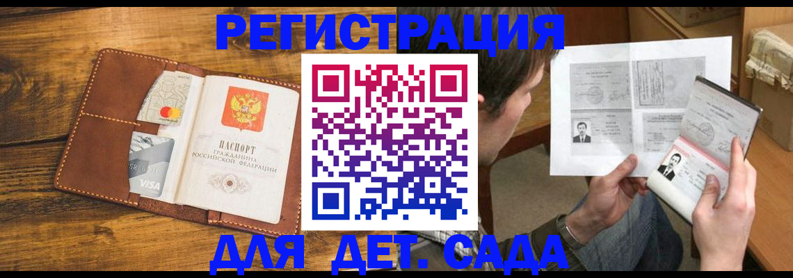 временная прописка в Стрежевом